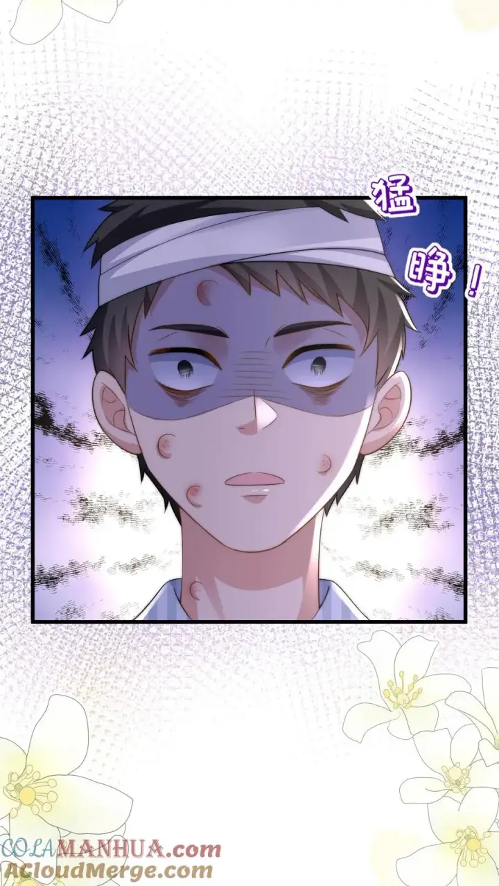 《团宠萌宝：四岁小师傅下山了》第309话 再次南云乡图15