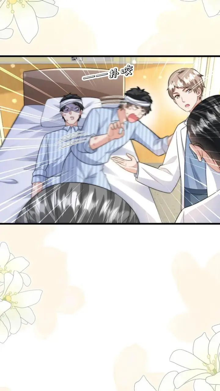 《团宠萌宝：四岁小师傅下山了》第309话 再次南云乡图16