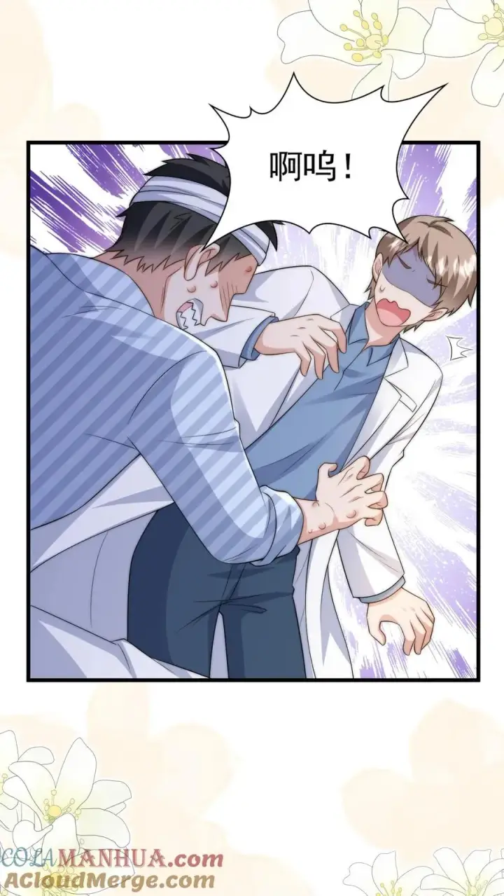 《团宠萌宝：四岁小师傅下山了》第309话 再次南云乡图17