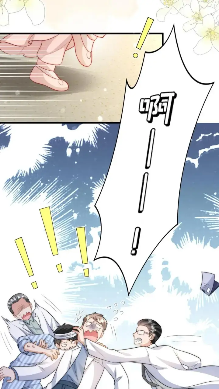 《团宠萌宝：四岁小师傅下山了》第309话 再次南云乡图18