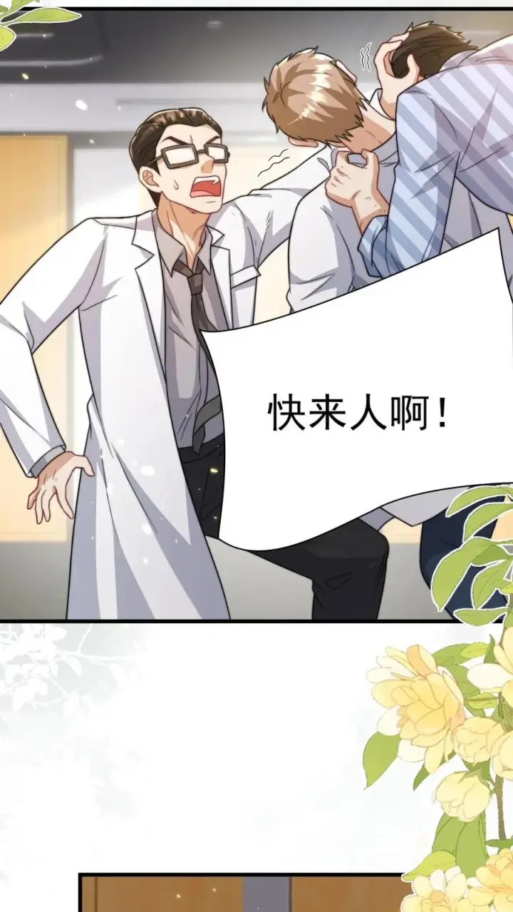 《团宠萌宝：四岁小师傅下山了》第309话 再次南云乡图20