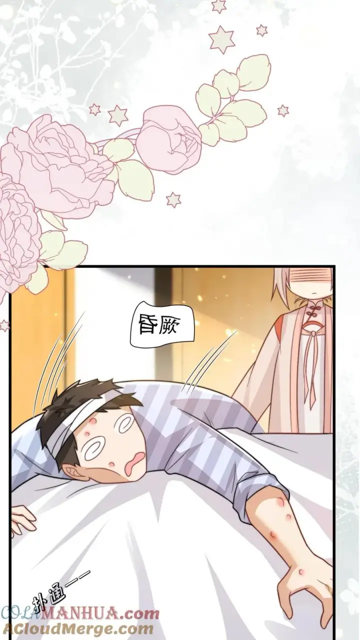 《团宠萌宝：四岁小师傅下山了》第309话 再次南云乡图25