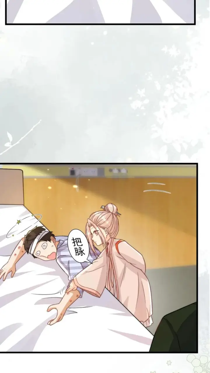《团宠萌宝：四岁小师傅下山了》第309话 再次南云乡图26
