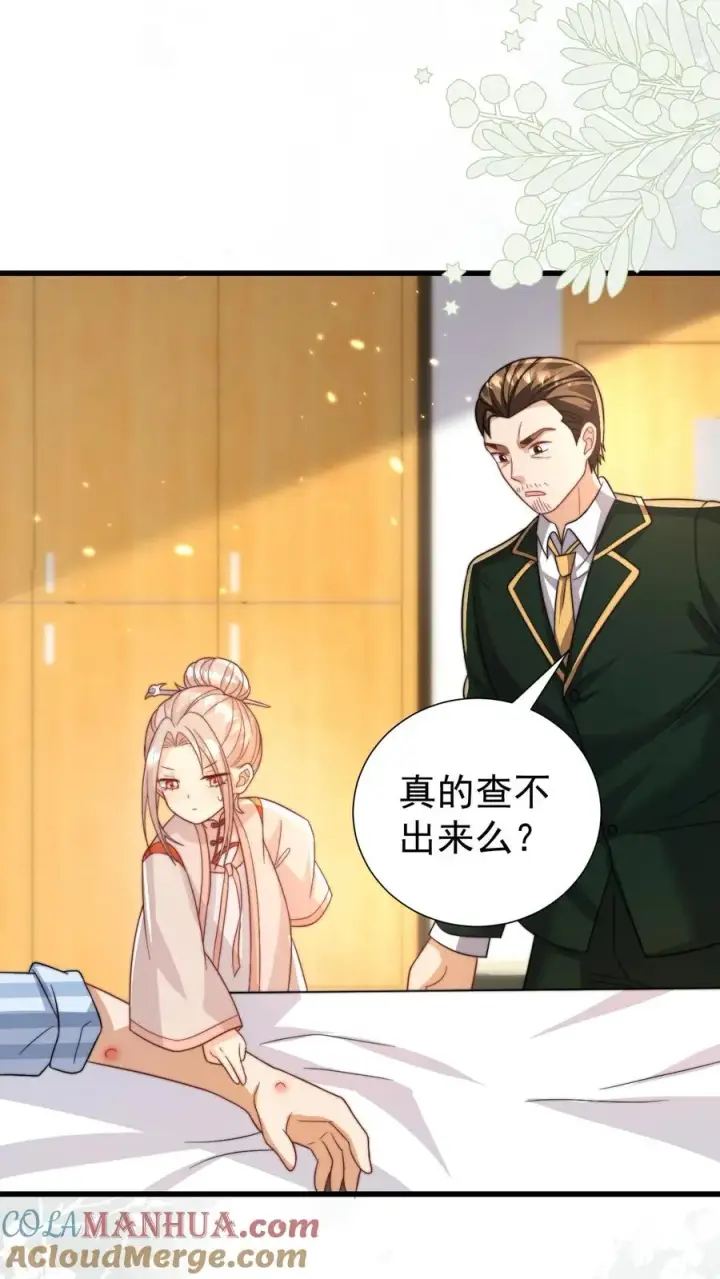 《团宠萌宝：四岁小师傅下山了》第309话 再次南云乡图27