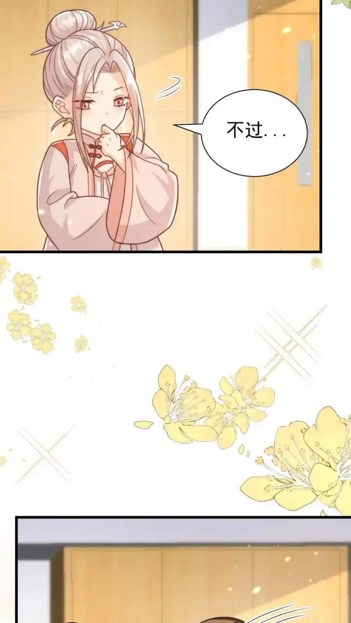 《团宠萌宝：四岁小师傅下山了》第309话 再次南云乡图30