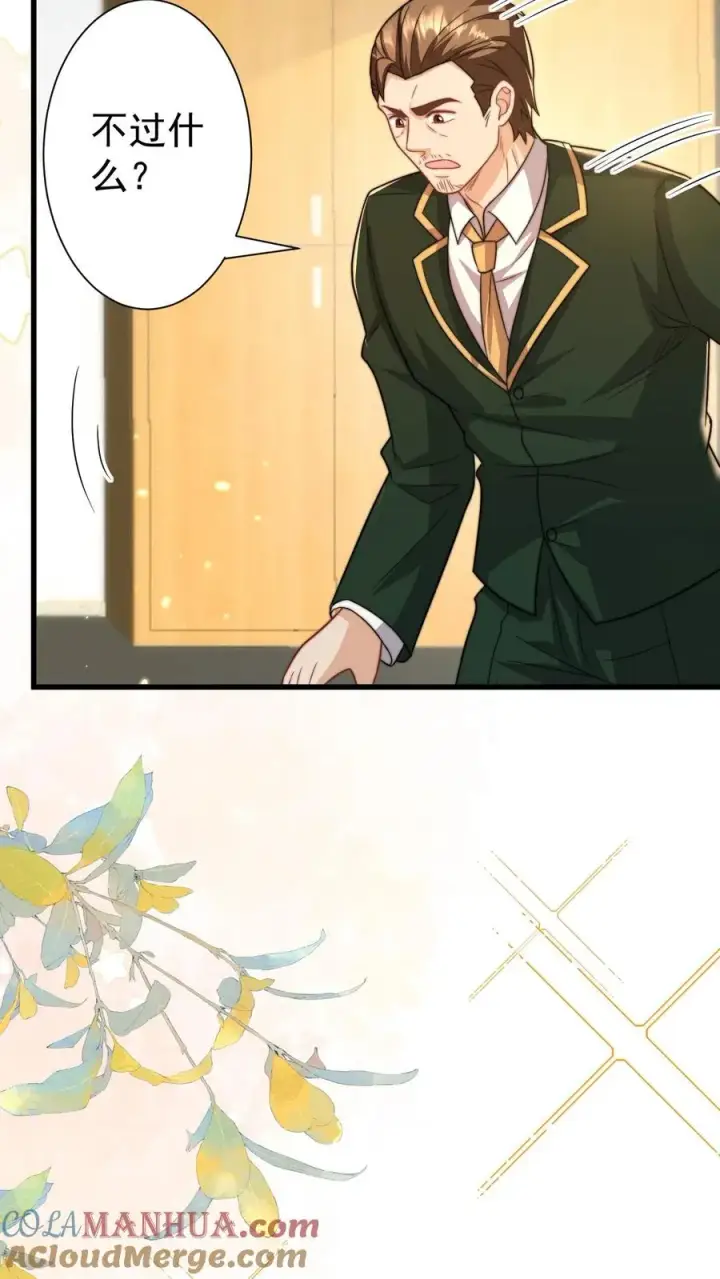 《团宠萌宝：四岁小师傅下山了》第309话 再次南云乡图31