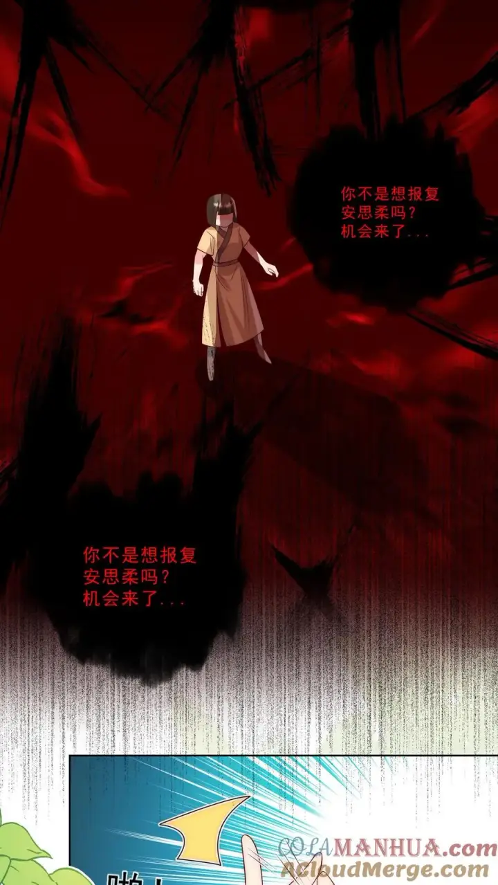 《团宠萌宝：四岁小师傅下山了》第310话 金虫蛊图11