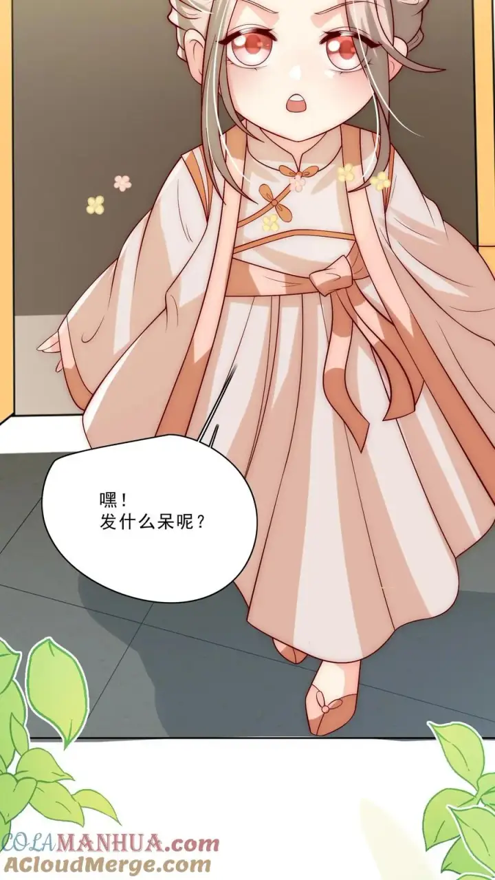 《团宠萌宝：四岁小师傅下山了》第310话 金虫蛊图13