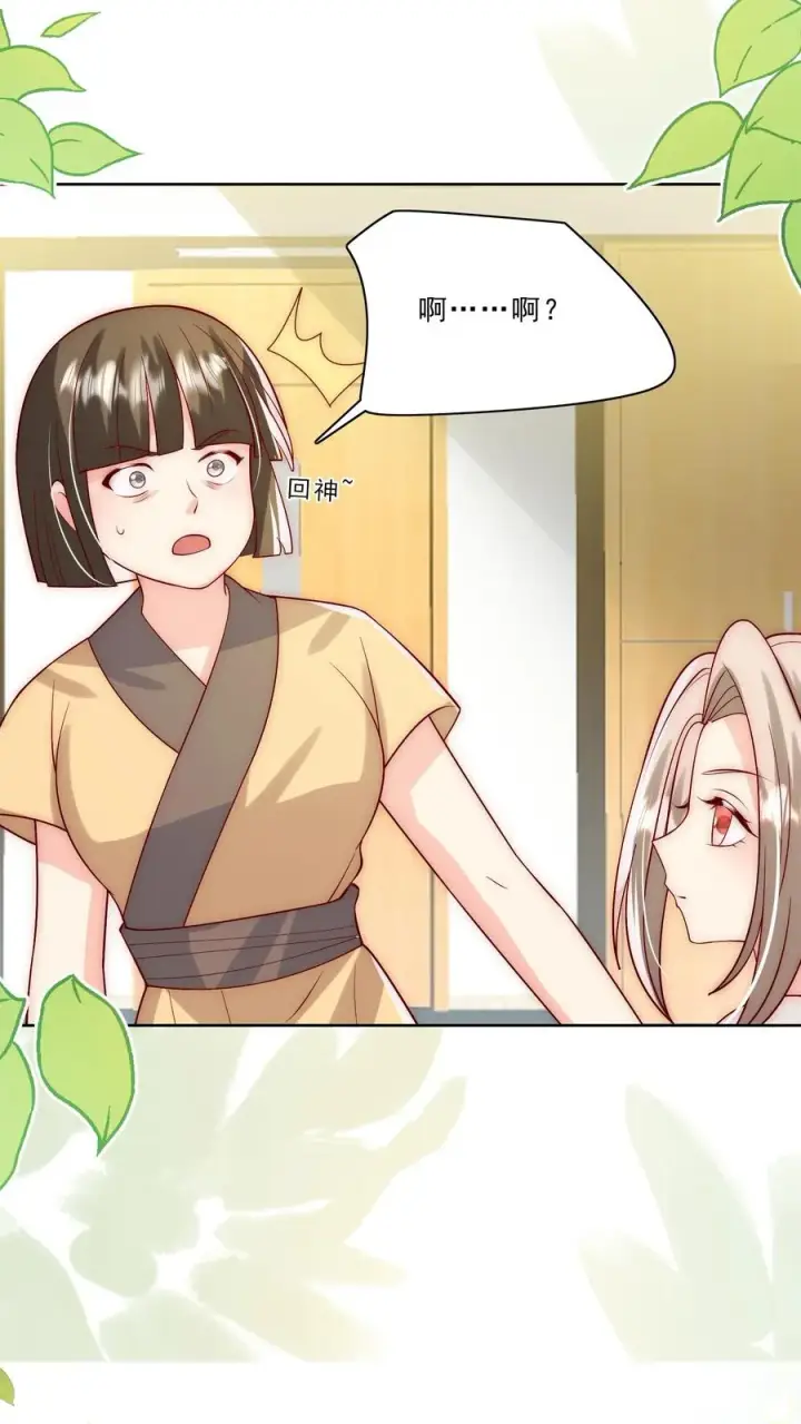 《团宠萌宝：四岁小师傅下山了》第310话 金虫蛊图14