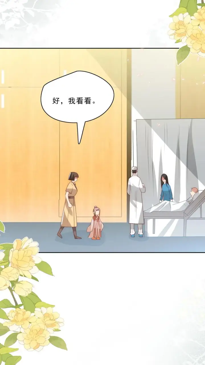 《团宠萌宝：四岁小师傅下山了》第310话 金虫蛊图16