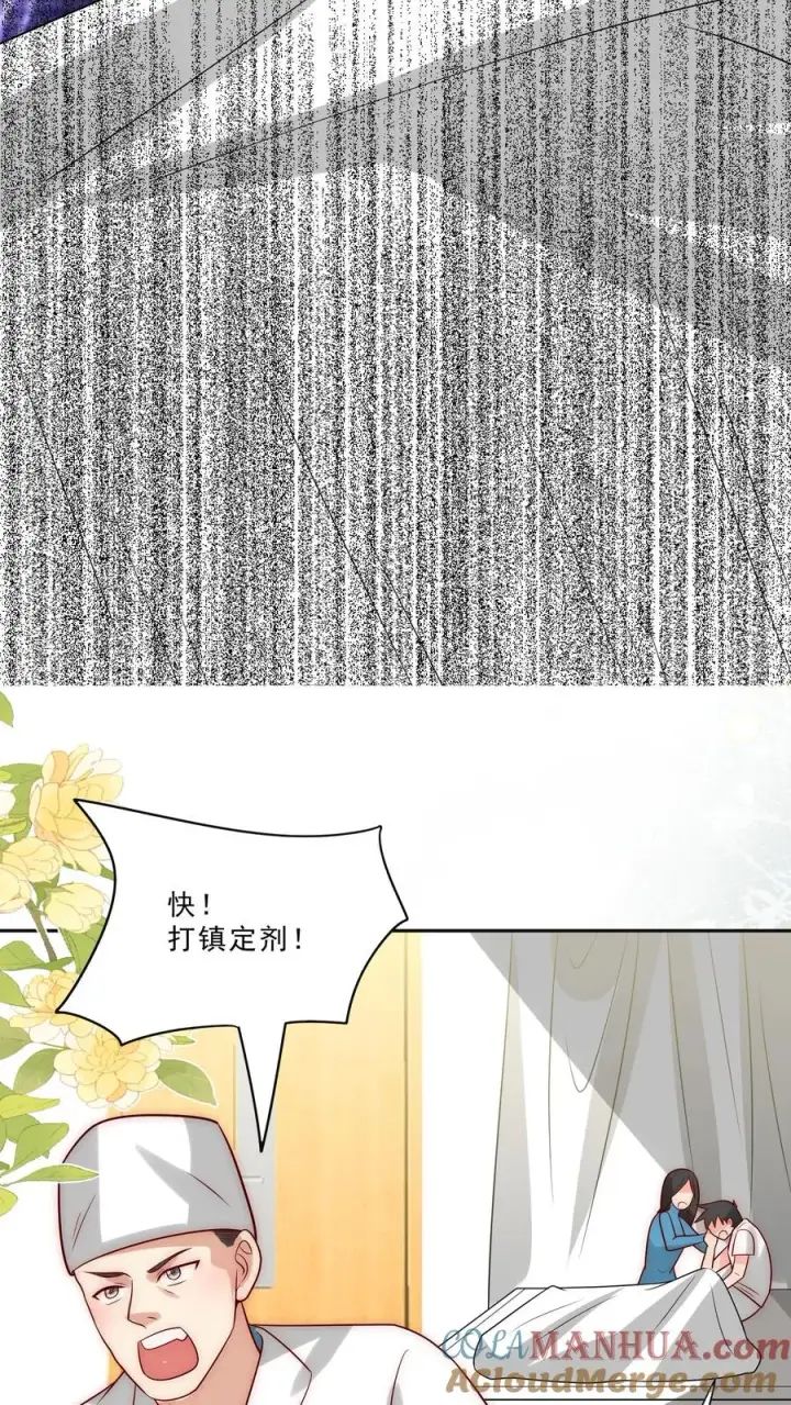 《团宠萌宝：四岁小师傅下山了》第310话 金虫蛊图21