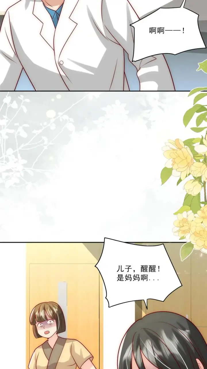 《团宠萌宝：四岁小师傅下山了》第310话 金虫蛊图22