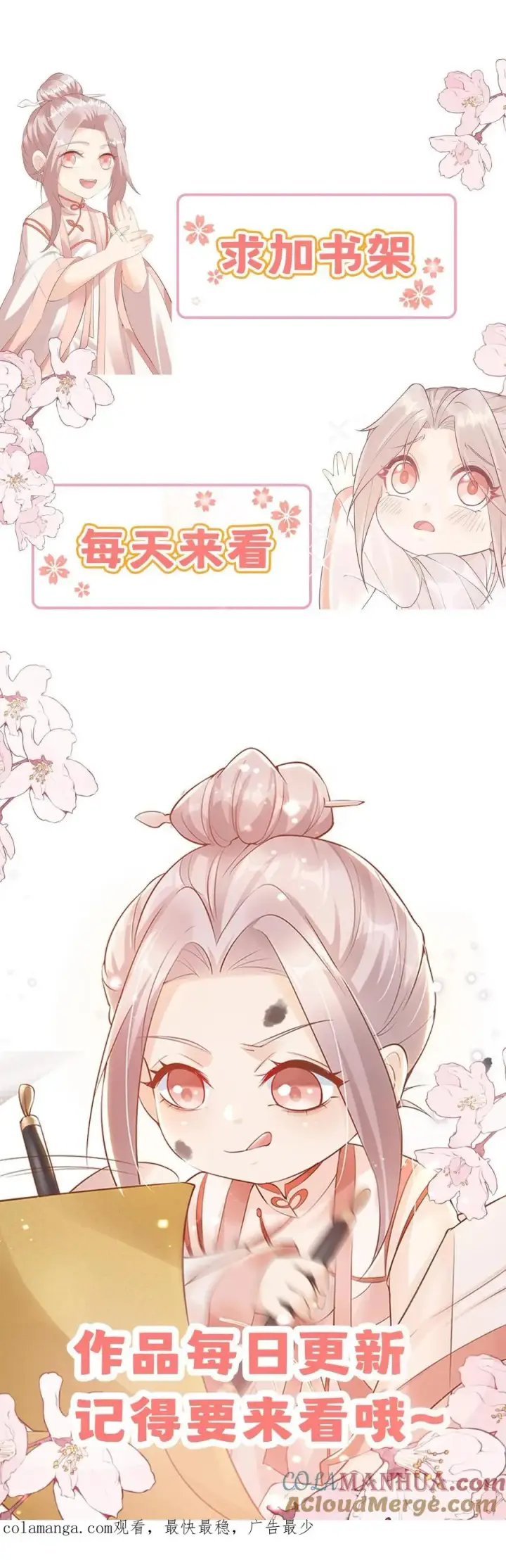 《团宠萌宝：四岁小师傅下山了》第310话 金虫蛊图27