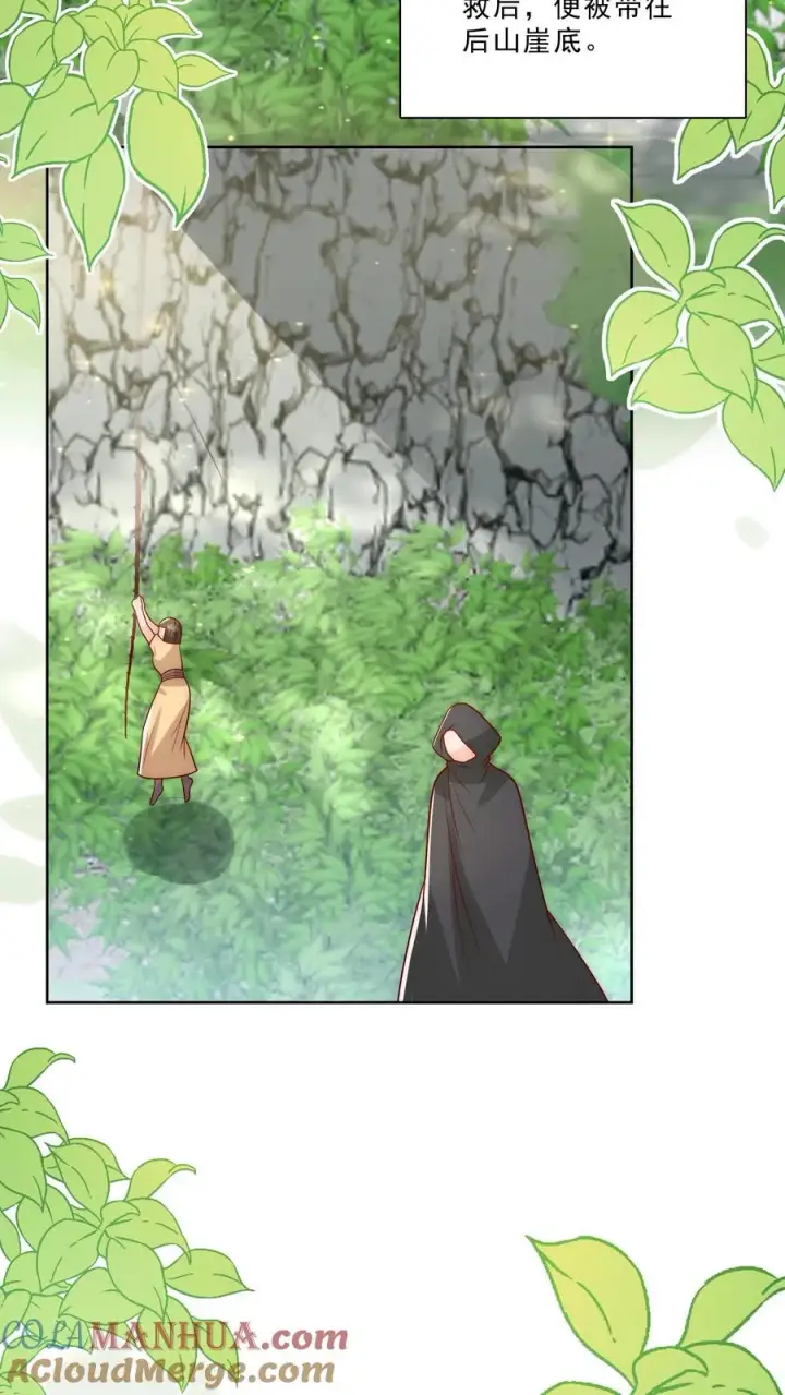 《团宠萌宝：四岁小师傅下山了》第310话 金虫蛊图3
