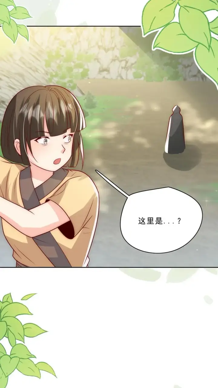 《团宠萌宝：四岁小师傅下山了》第310话 金虫蛊图4