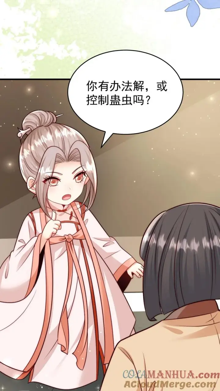 《团宠萌宝：四岁小师傅下山了》第311话 再次发狂图11