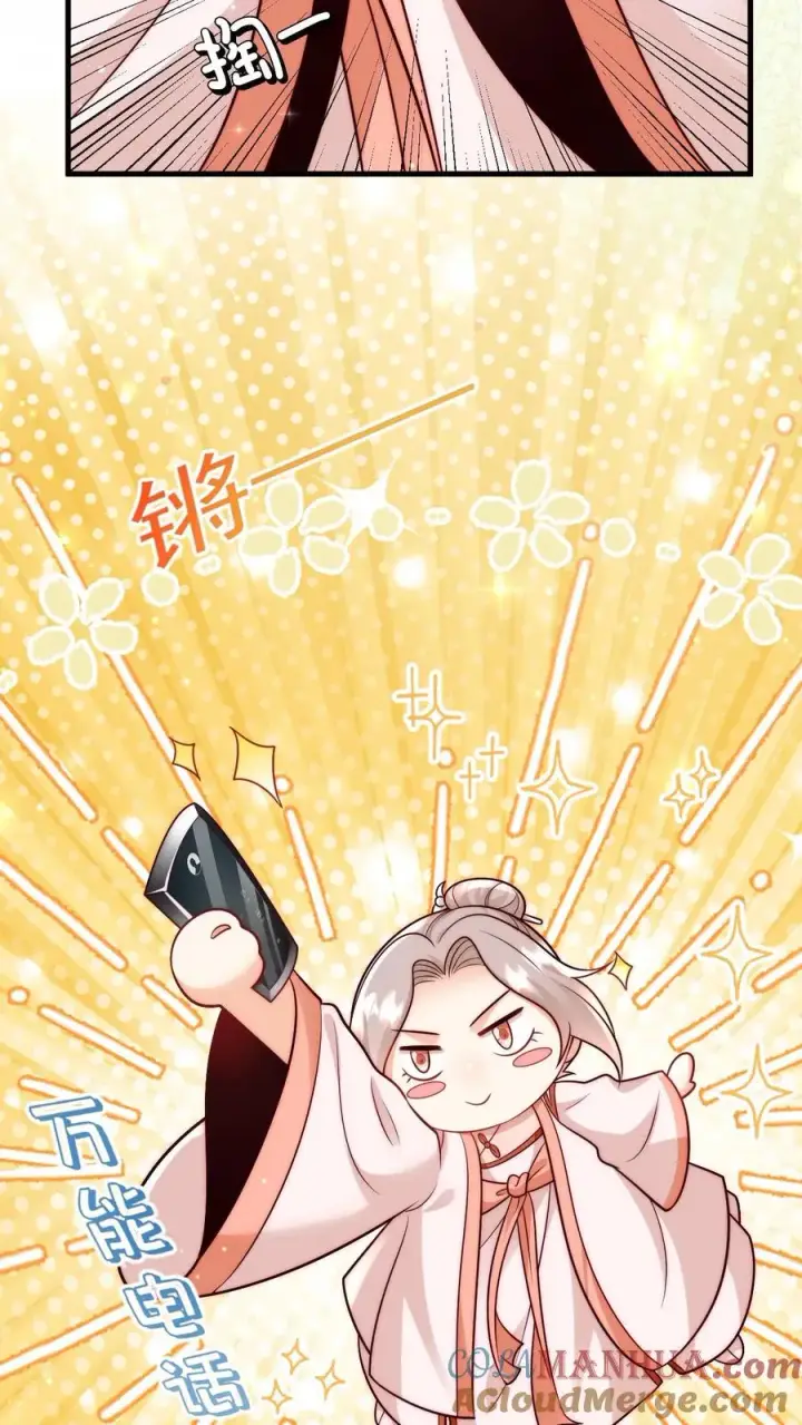 《团宠萌宝：四岁小师傅下山了》第311话 再次发狂图15