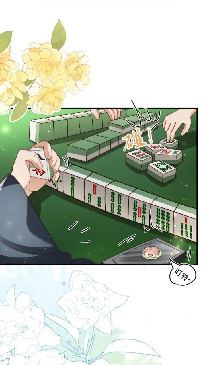 《团宠萌宝：四岁小师傅下山了》第311话 再次发狂图18