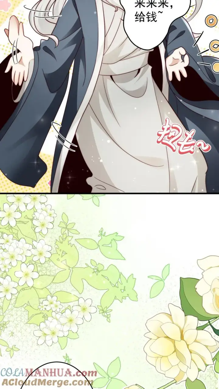 《团宠萌宝：四岁小师傅下山了》第311话 再次发狂图27