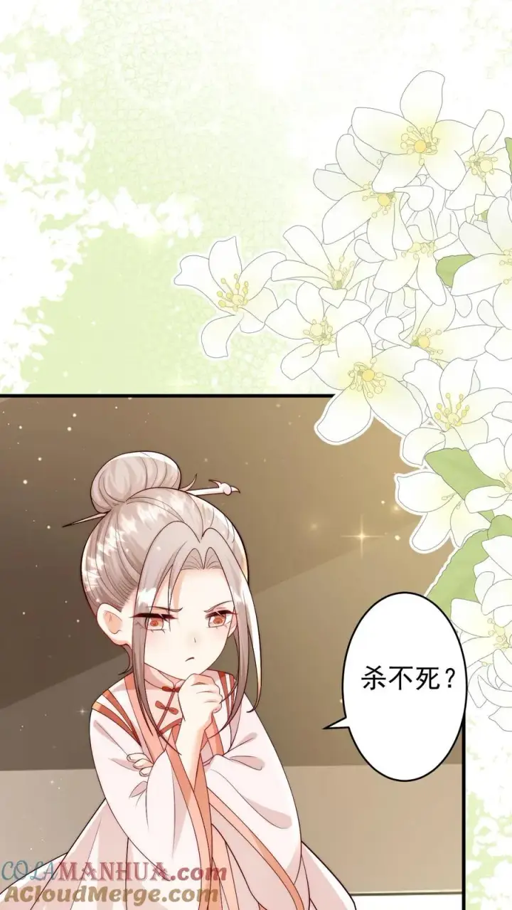 《团宠萌宝：四岁小师傅下山了》第311话 再次发狂图3