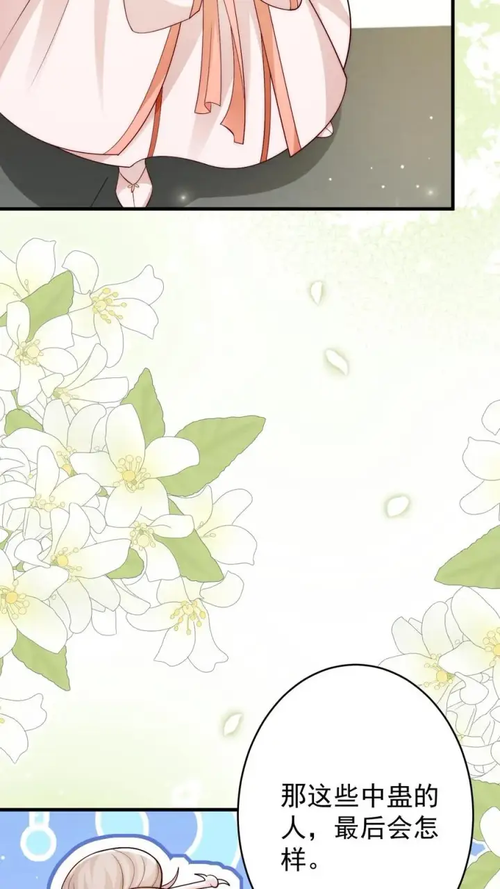 《团宠萌宝：四岁小师傅下山了》第311话 再次发狂图4