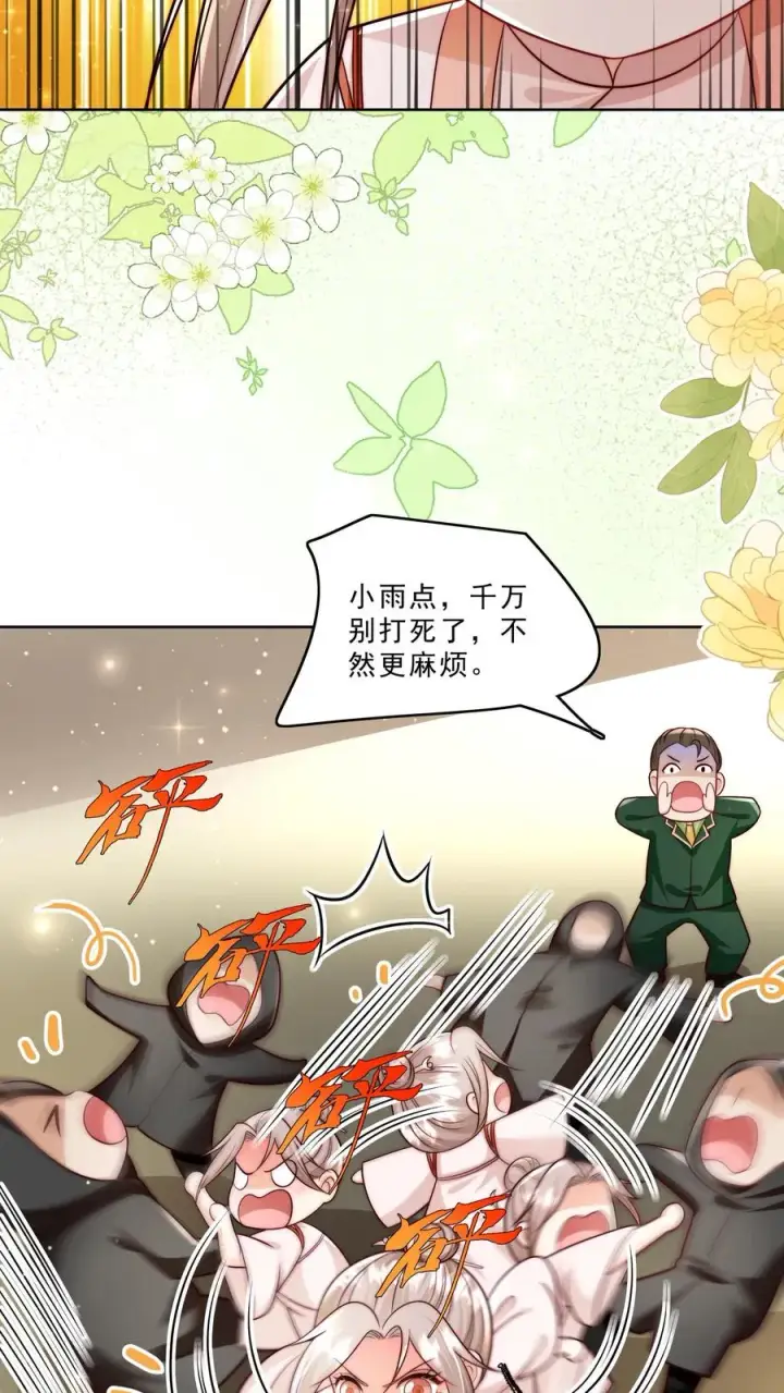 《团宠萌宝：四岁小师傅下山了》第312话 天书第六页图10
