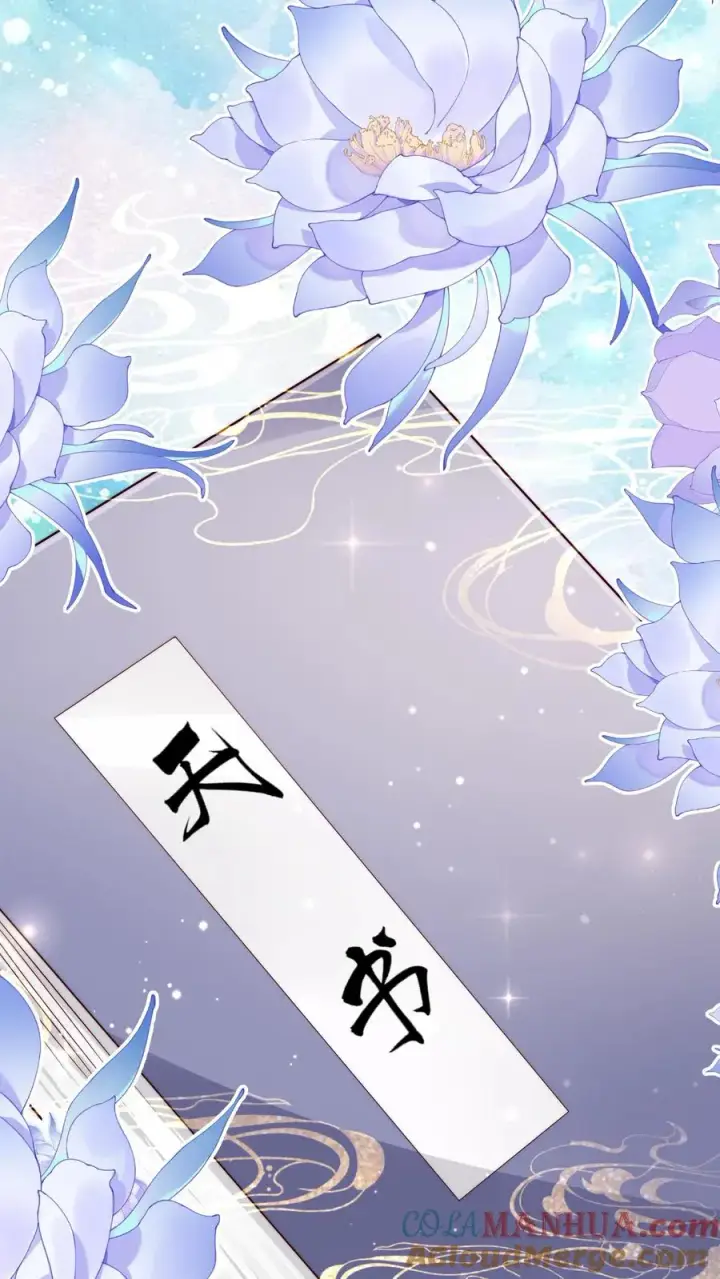 《团宠萌宝：四岁小师傅下山了》第312话 天书第六页图17