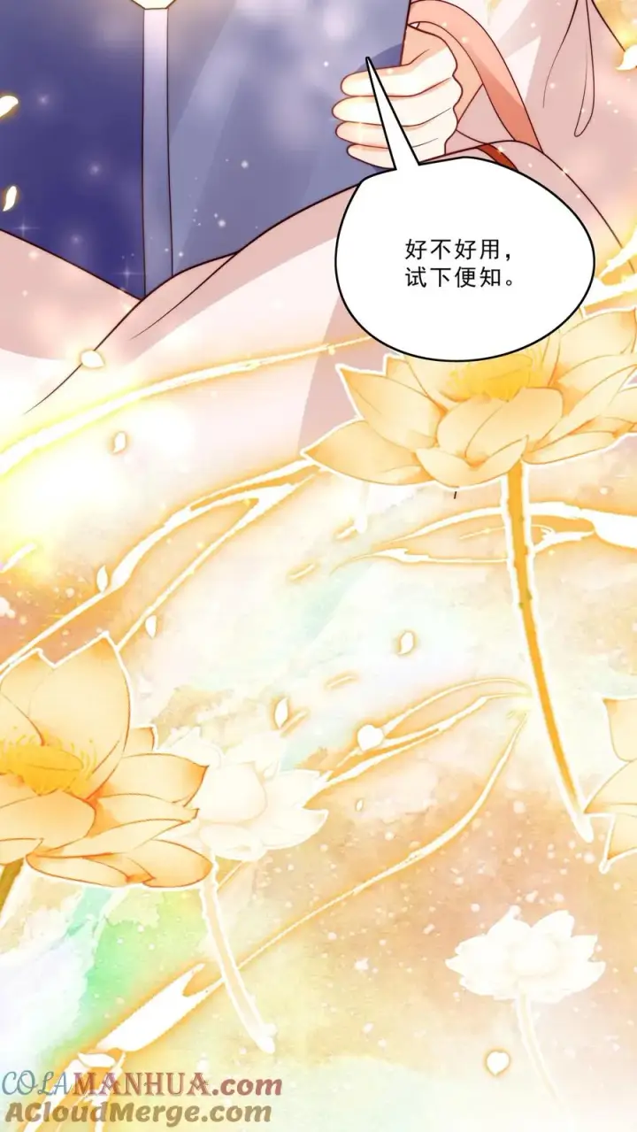 《团宠萌宝：四岁小师傅下山了》第312话 天书第六页图23