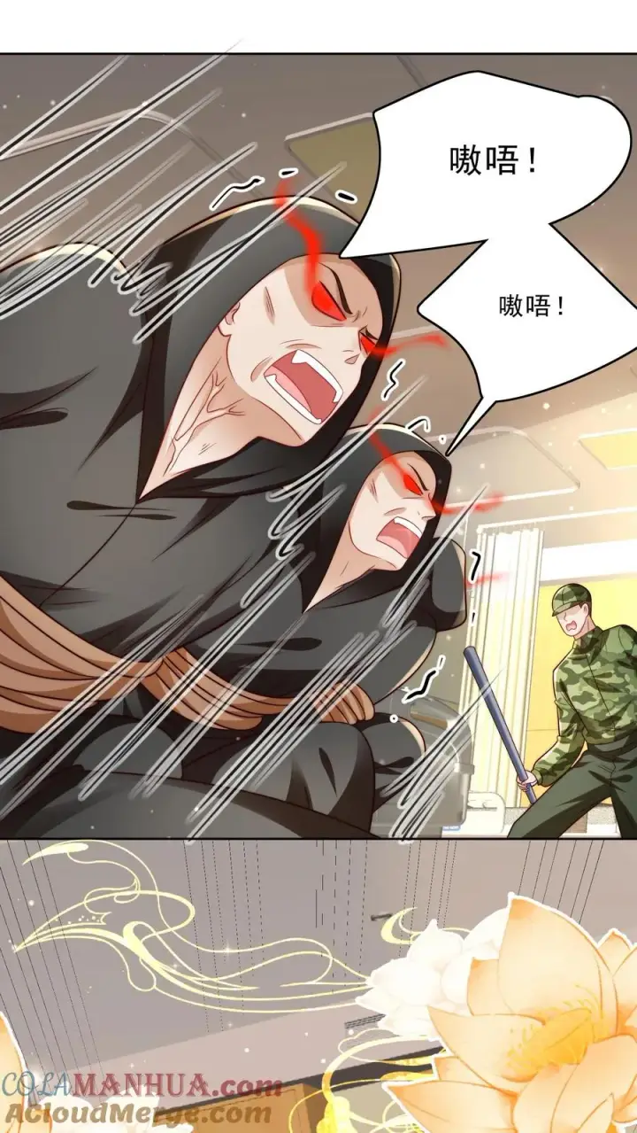 《团宠萌宝：四岁小师傅下山了》第312话 天书第六页图25