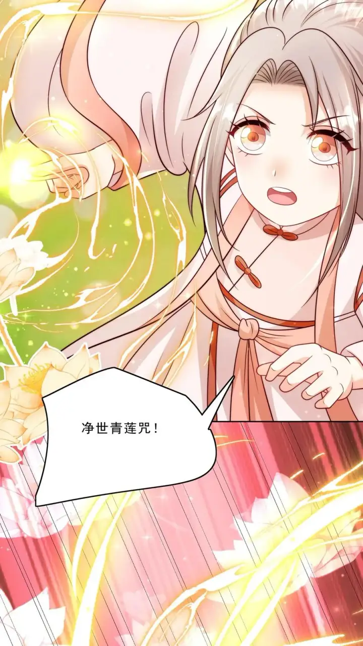 《团宠萌宝：四岁小师傅下山了》第312话 天书第六页图28