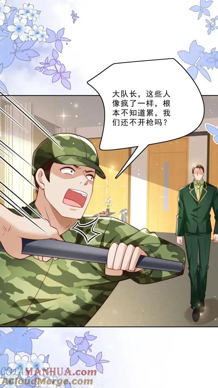《团宠萌宝：四岁小师傅下山了》第312话 天书第六页图3