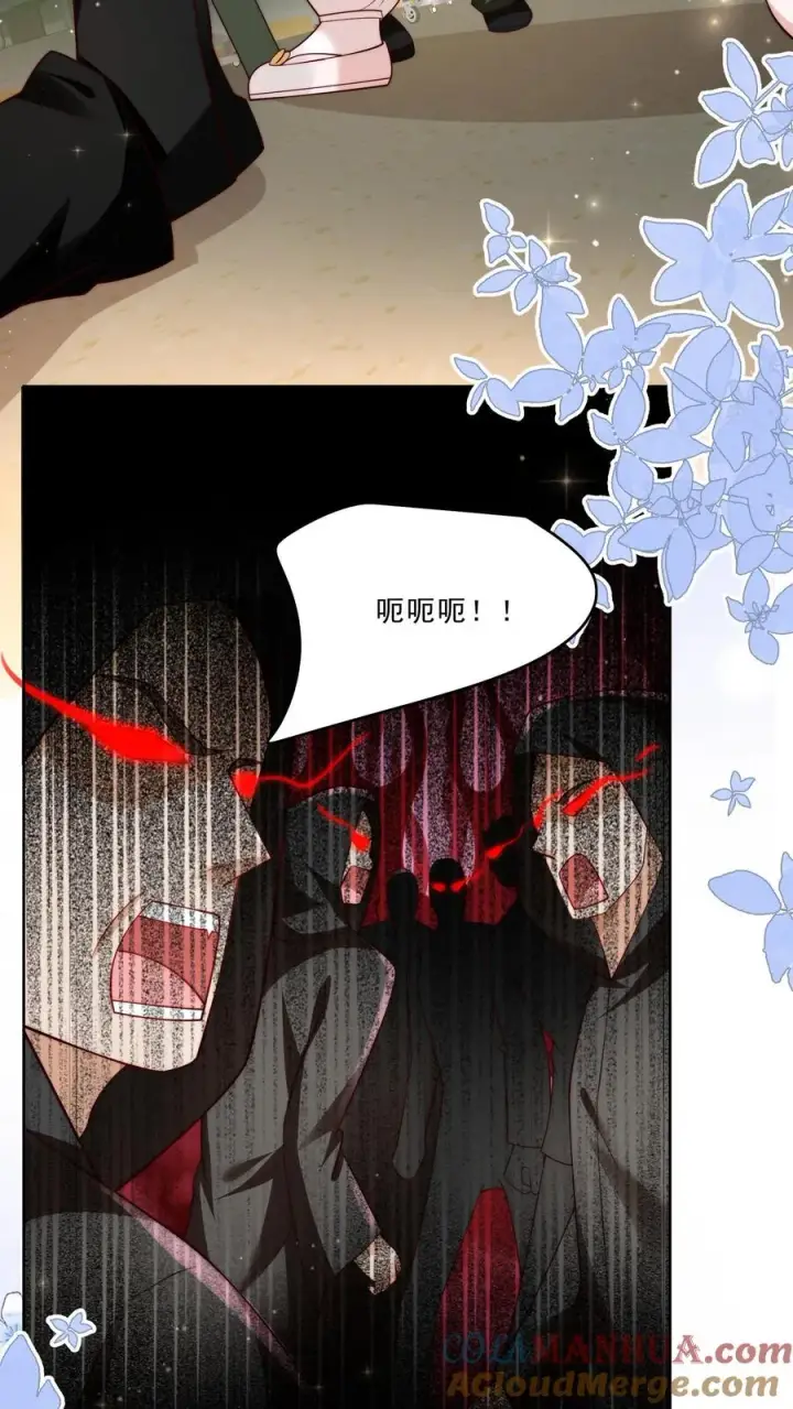 《团宠萌宝：四岁小师傅下山了》第312话 天书第六页图7