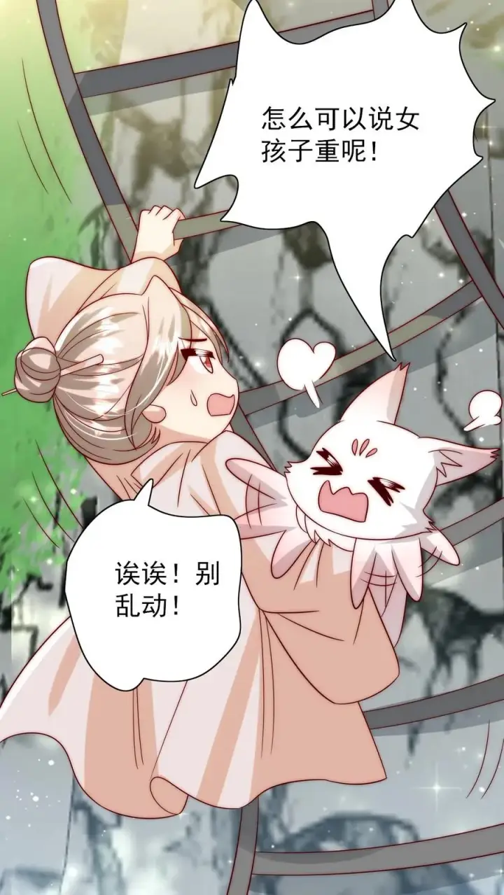 《团宠萌宝：四岁小师傅下山了》第313话 高效杀虫术图20