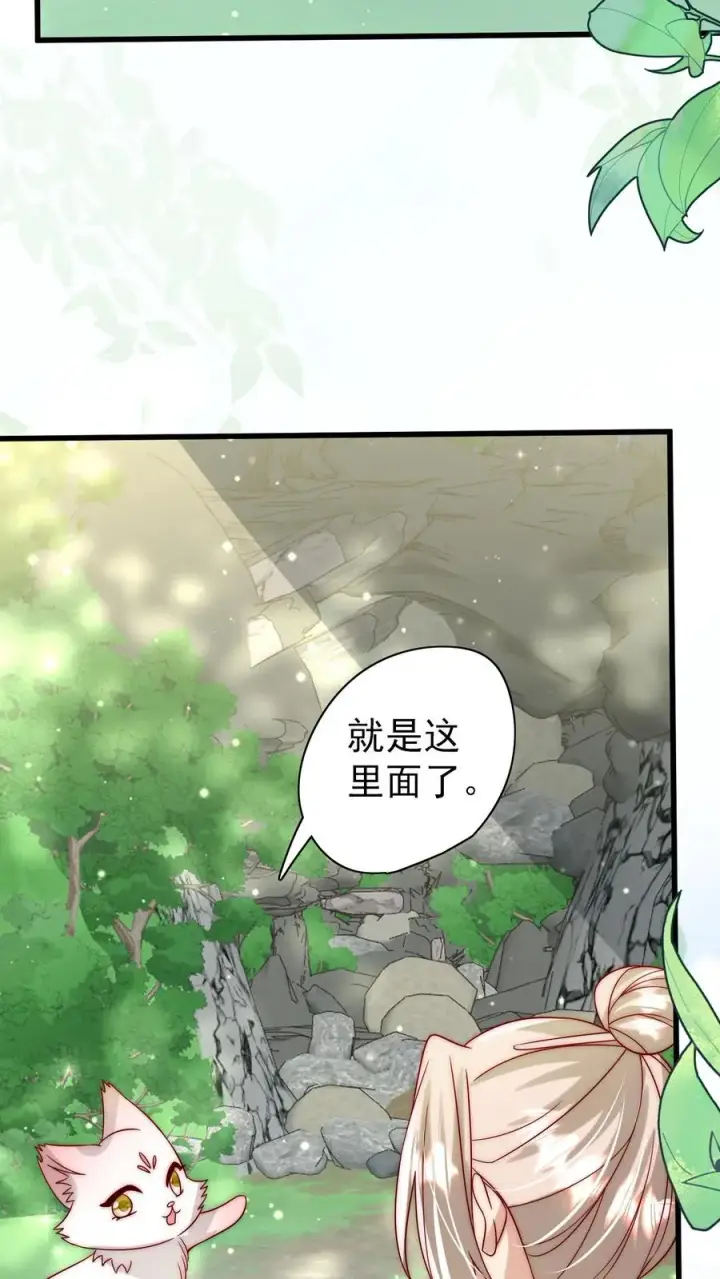 《团宠萌宝：四岁小师傅下山了》第313话 高效杀虫术图22