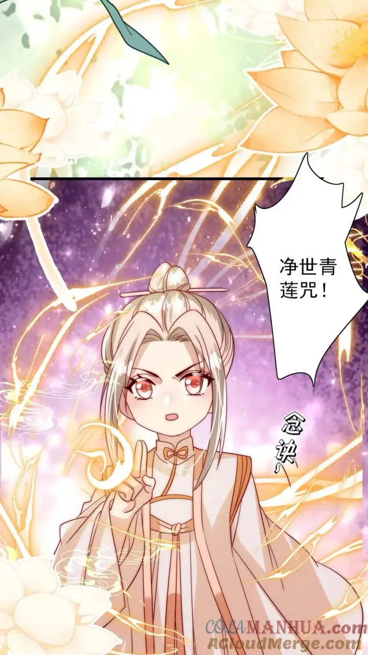 《团宠萌宝：四岁小师傅下山了》第313话 高效杀虫术图27