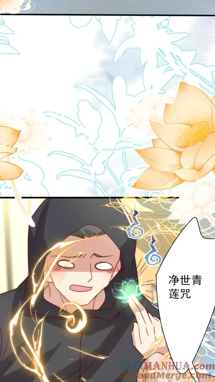 《团宠萌宝：四岁小师傅下山了》第313话 高效杀虫术图3