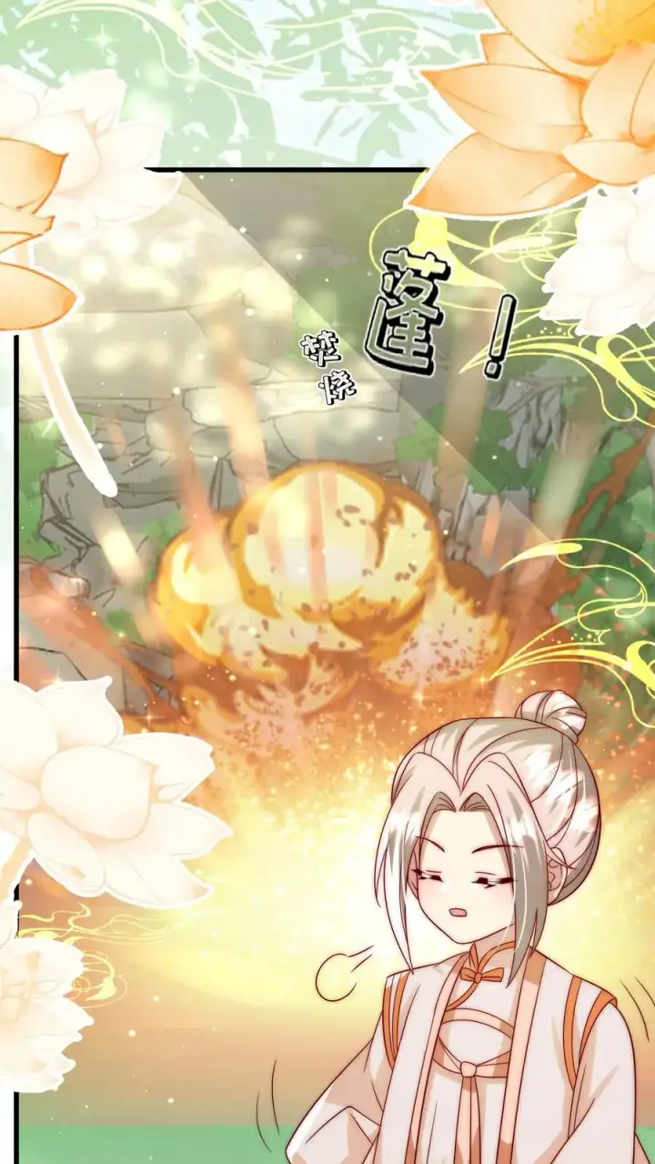 《团宠萌宝：四岁小师傅下山了》第313话 高效杀虫术图30