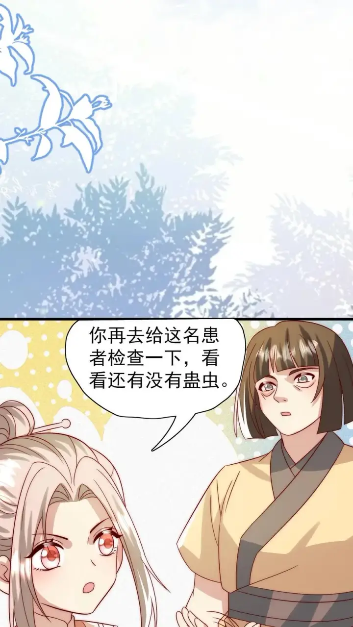 《团宠萌宝：四岁小师傅下山了》第313话 高效杀虫术图8