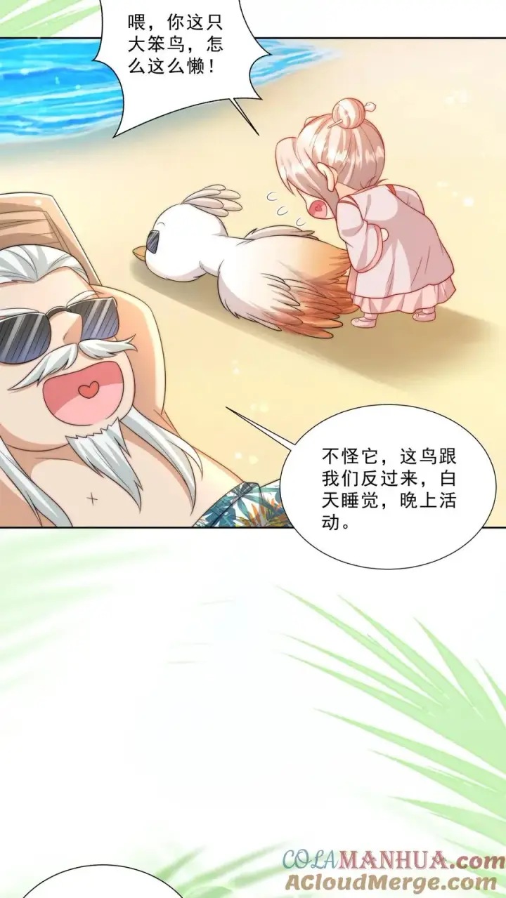 《团宠萌宝：四岁小师傅下山了》第314话 飞吧，大笨鸟图13