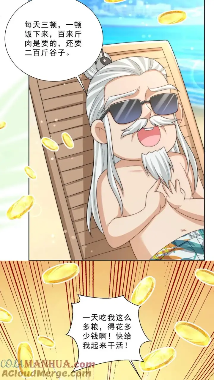 《团宠萌宝：四岁小师傅下山了》第314话 飞吧，大笨鸟图15