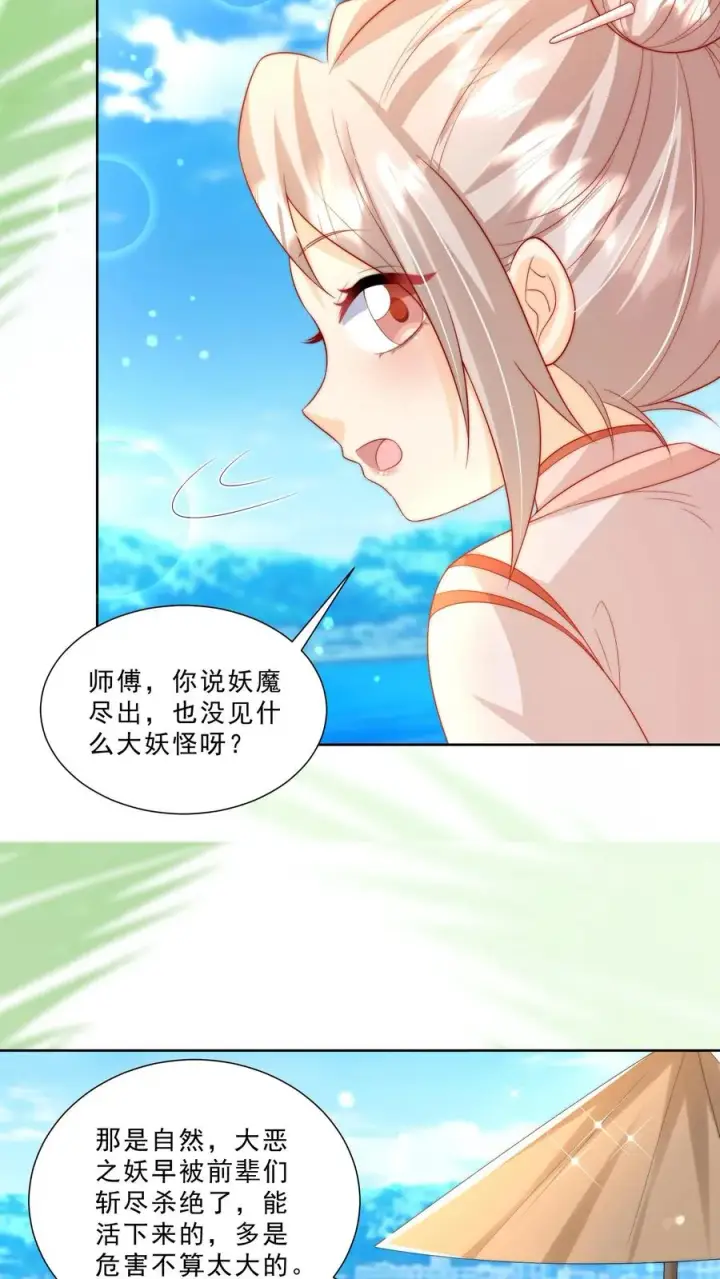 《团宠萌宝：四岁小师傅下山了》第314话 飞吧，大笨鸟图18