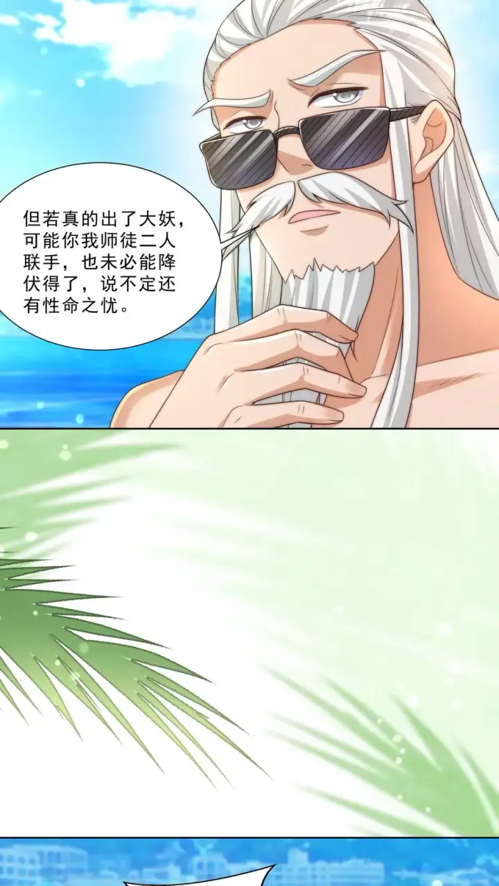 《团宠萌宝：四岁小师傅下山了》第314话 飞吧，大笨鸟图20