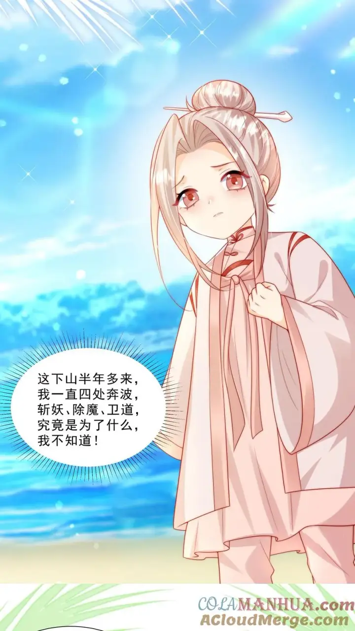 《团宠萌宝：四岁小师傅下山了》第314话 飞吧，大笨鸟图23