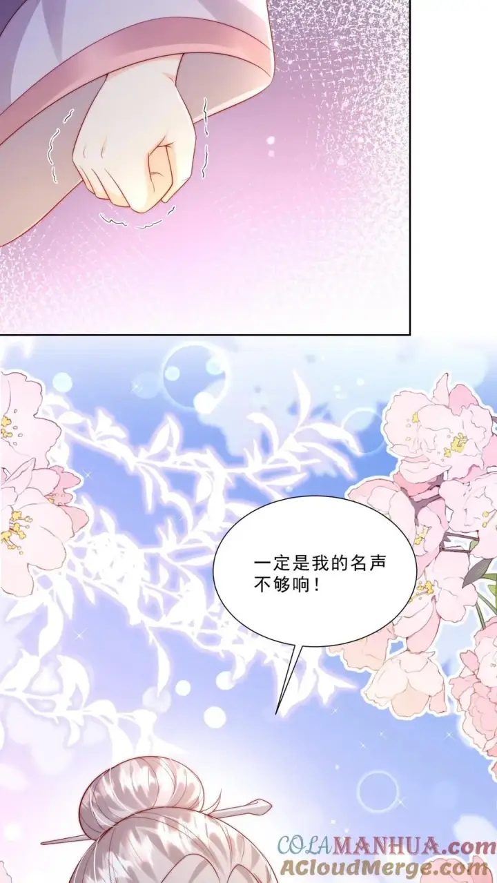 《团宠萌宝：四岁小师傅下山了》第314话 飞吧，大笨鸟图25