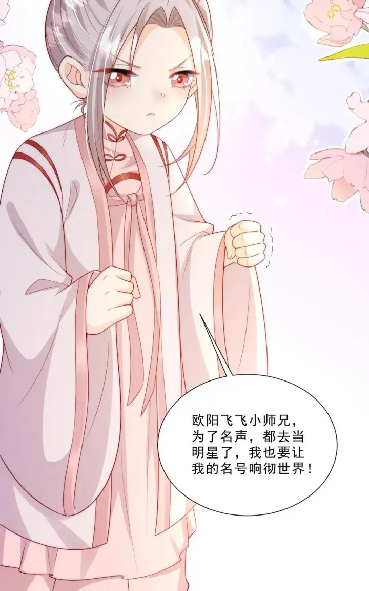《团宠萌宝：四岁小师傅下山了》第314话 飞吧，大笨鸟图26