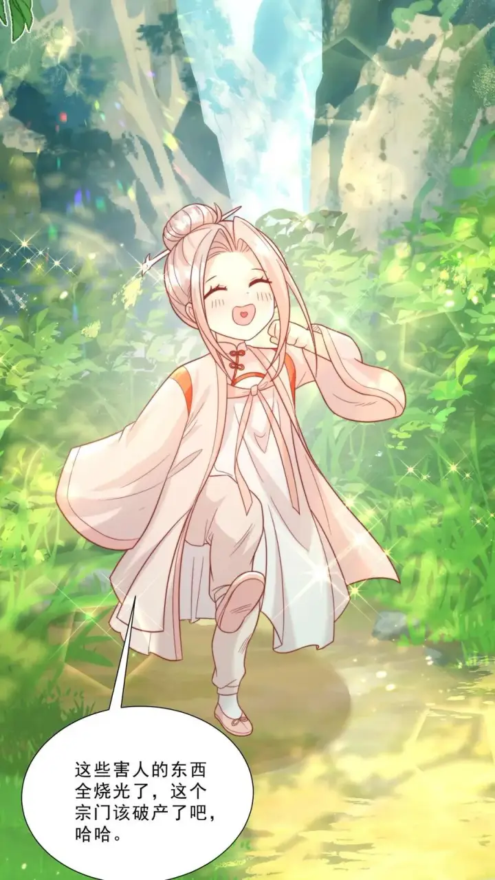 《团宠萌宝：四岁小师傅下山了》第314话 飞吧，大笨鸟图6