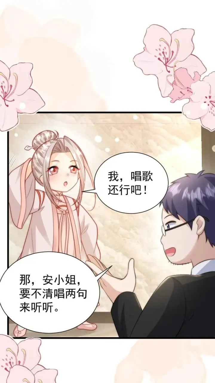 《团宠萌宝：四岁小师傅下山了》第315话 勇闯演艺圈图10