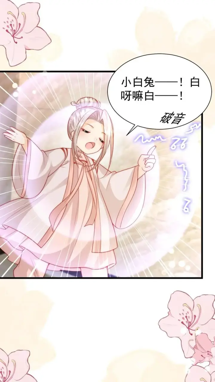 《团宠萌宝：四岁小师傅下山了》第315话 勇闯演艺圈图12