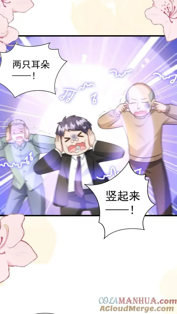 《团宠萌宝：四岁小师傅下山了》第315话 勇闯演艺圈图13