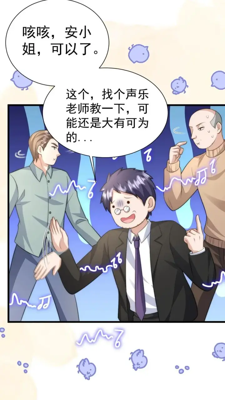 《团宠萌宝：四岁小师傅下山了》第315话 勇闯演艺圈图14